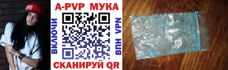 Купить закладки  Ахтубинск  A PVP VHQ 