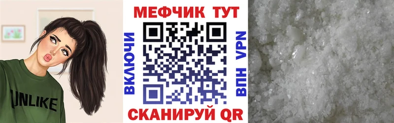 Купить где Ахтубинск Мефедрон кристаллы