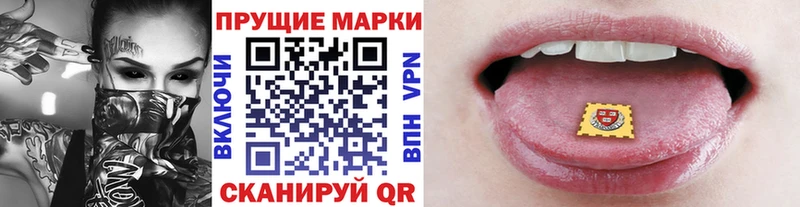 Наркотические марки 1,8мг  Купить  Ахтубинск 